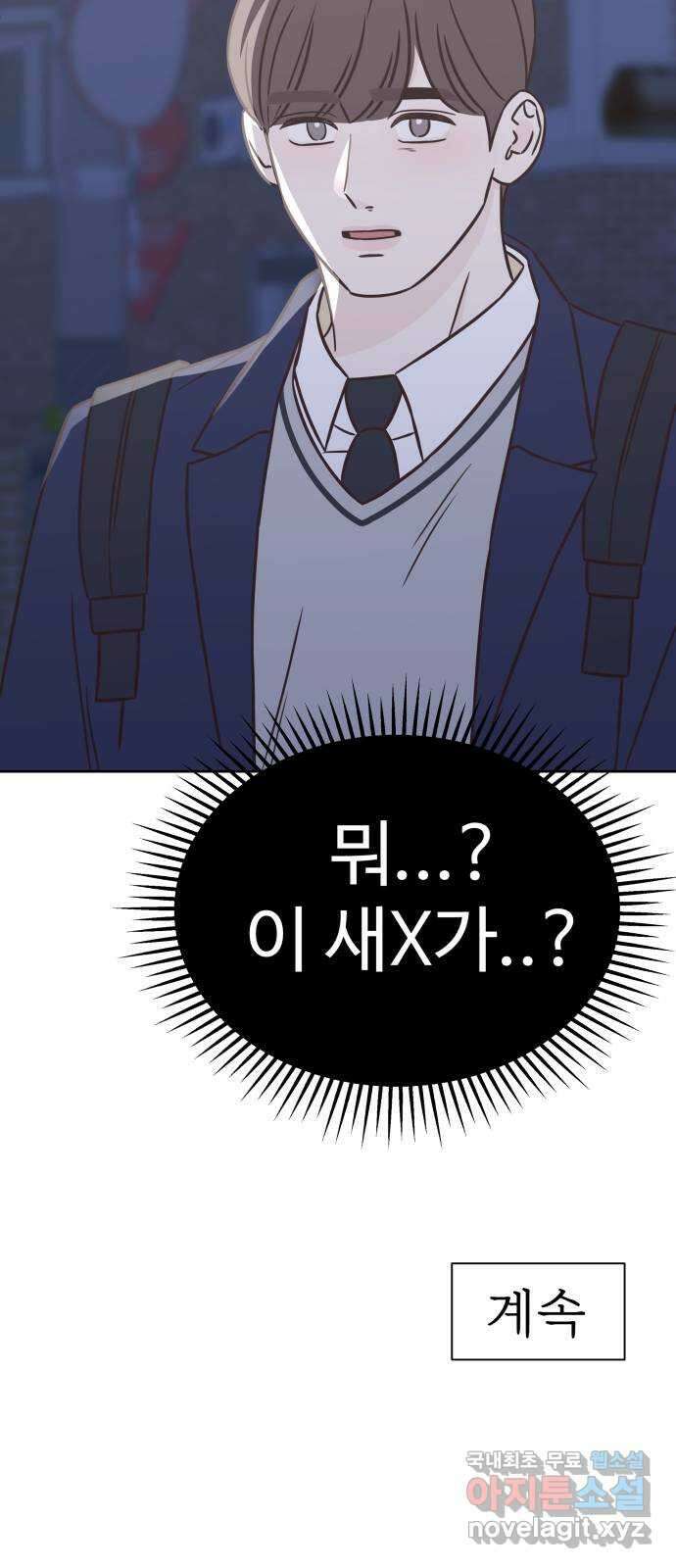 또다시 열일곱 7화 57