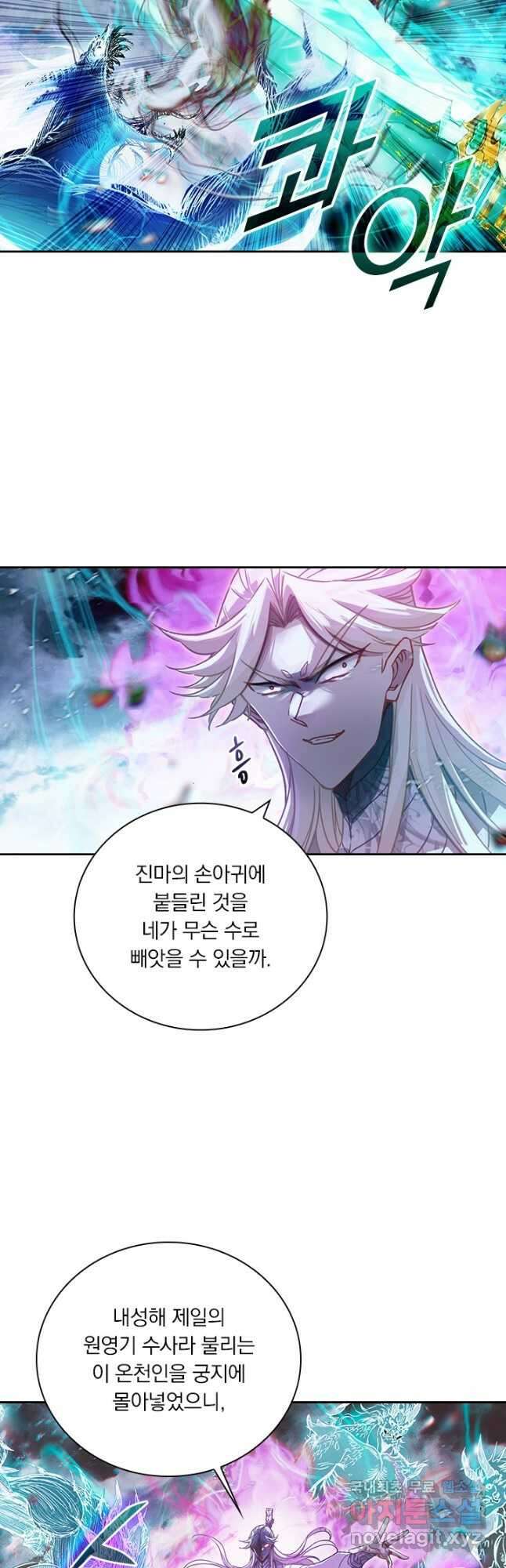 학사신공 275화 3