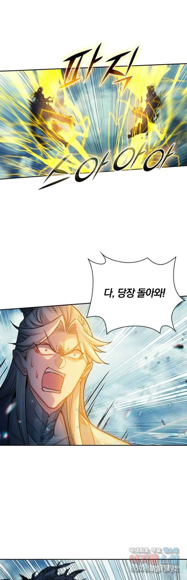 학사신공 275화 7