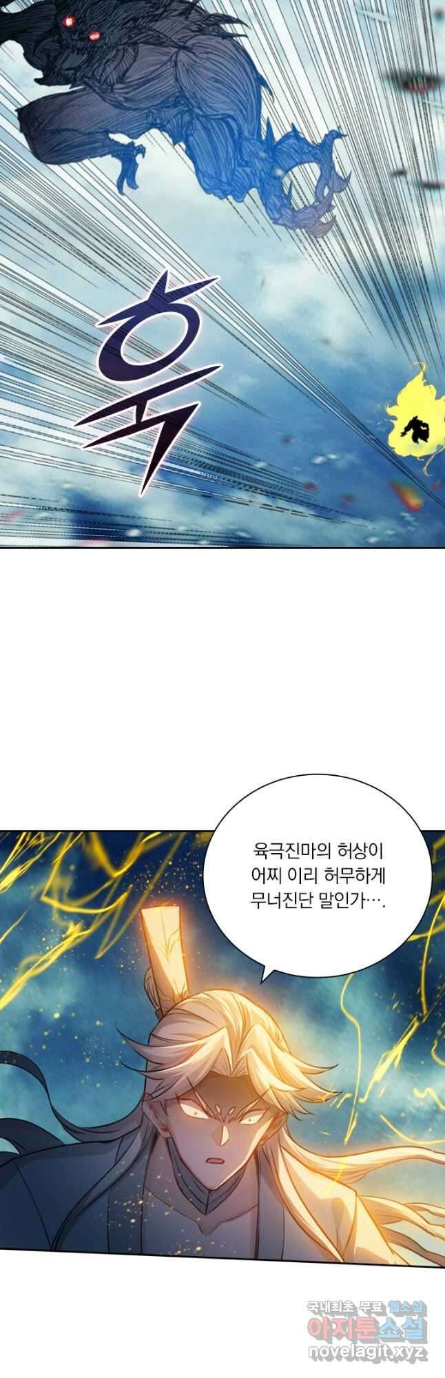 학사신공 275화 8