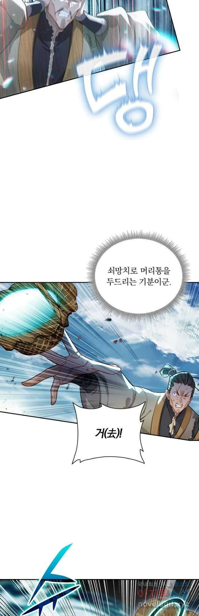 학사신공 275화 14