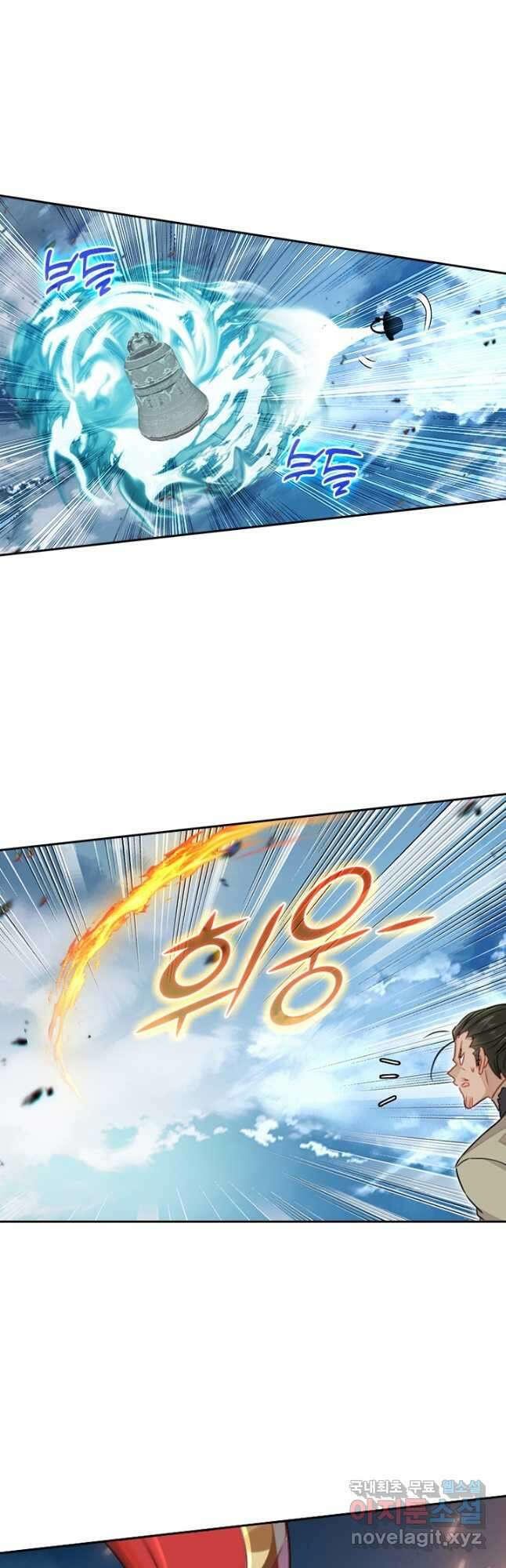 학사신공 275화 16