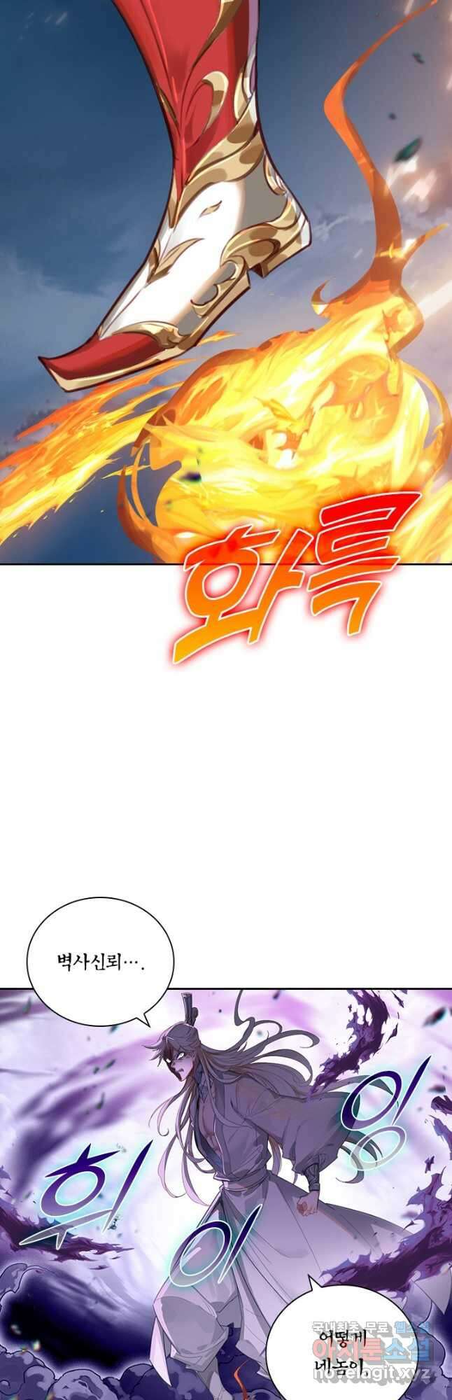 학사신공 275화 17