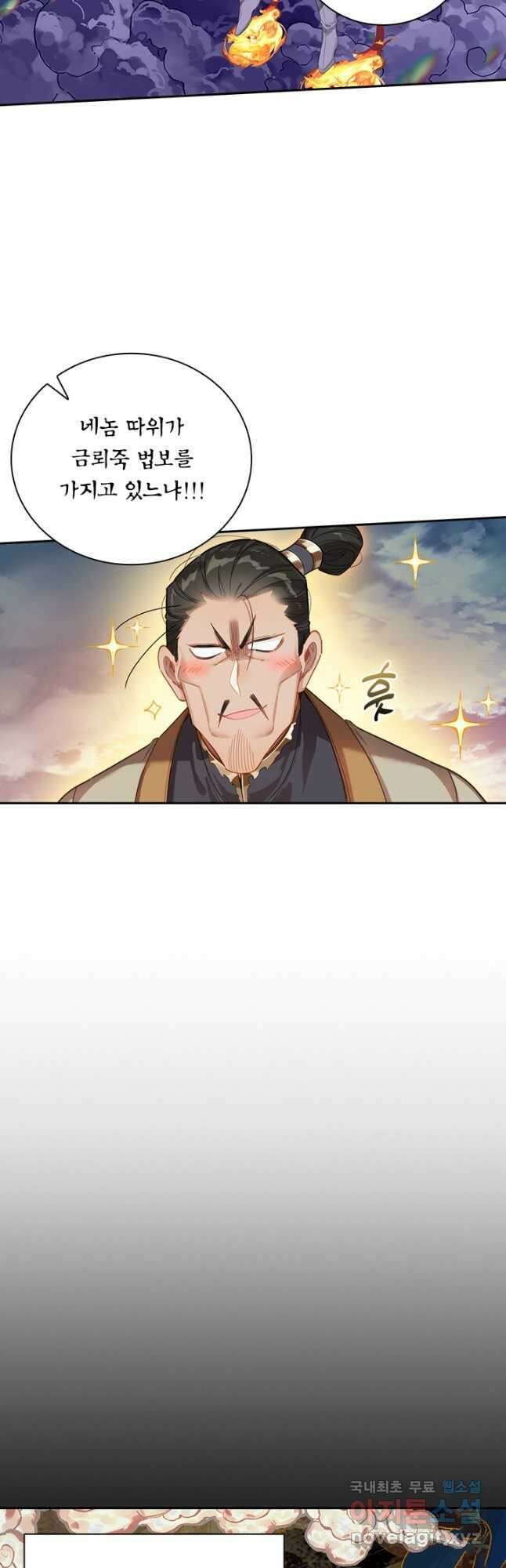학사신공 275화 18