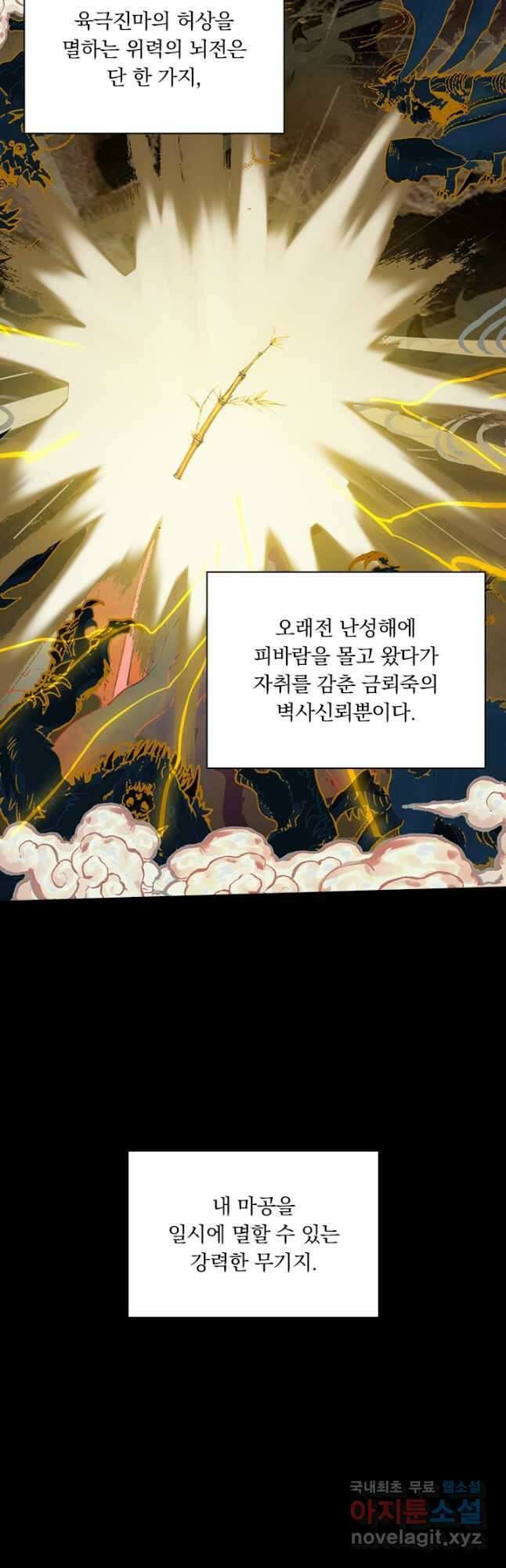 학사신공 275화 19