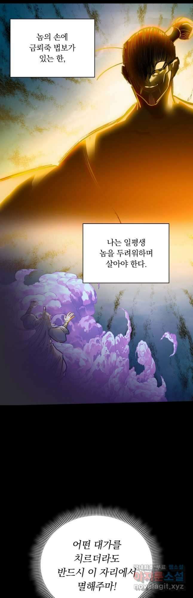 학사신공 275화 20