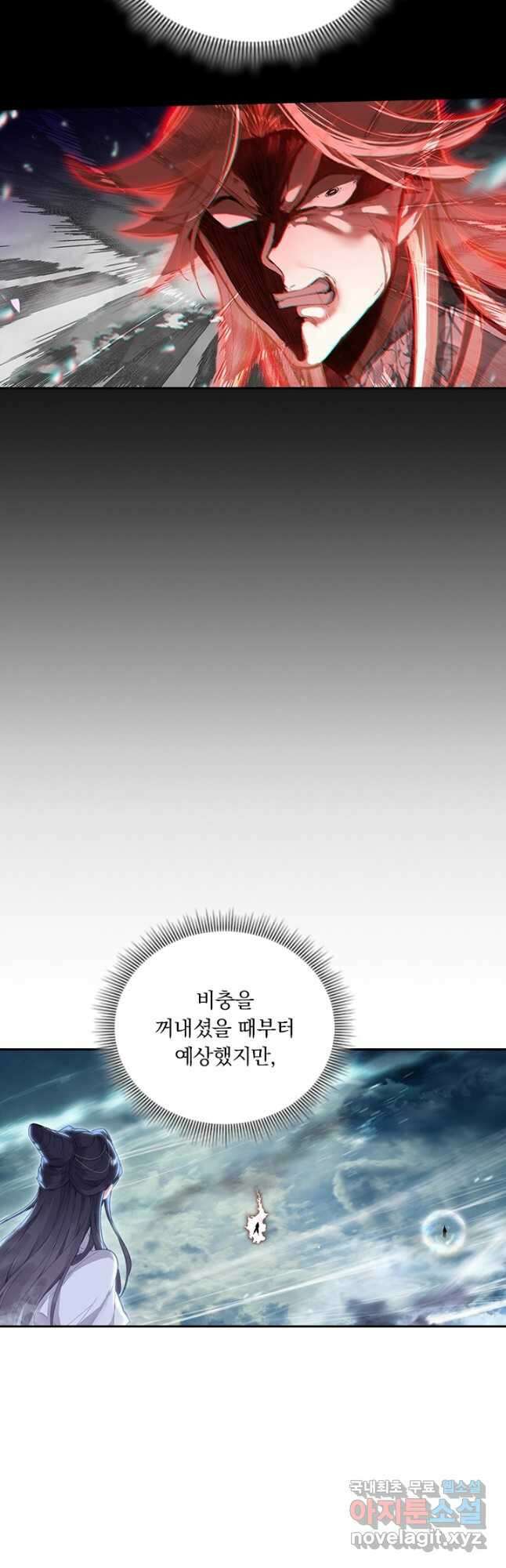 학사신공 275화 21