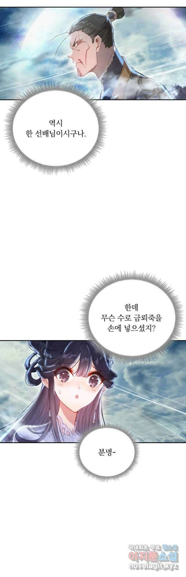 학사신공 275화 22