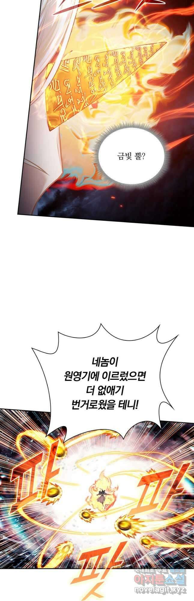 학사신공 275화 25