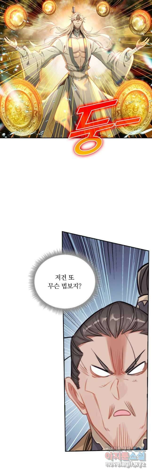 학사신공 275화 28