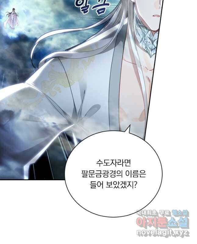 학사신공 275화 30