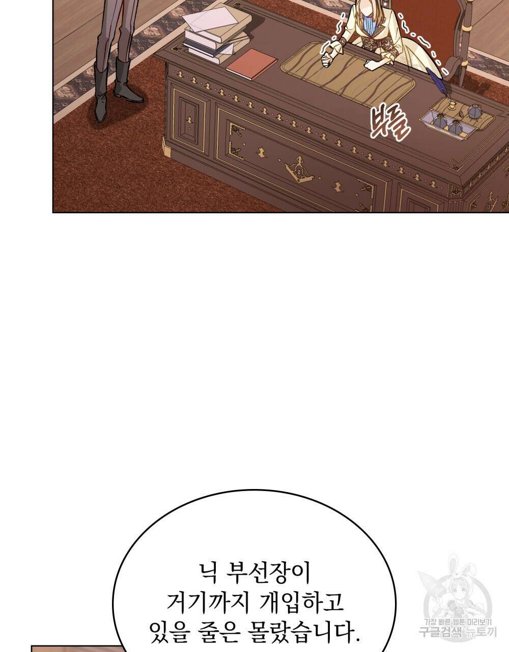 그다지 사랑하지 않는 그대에게 50화 4