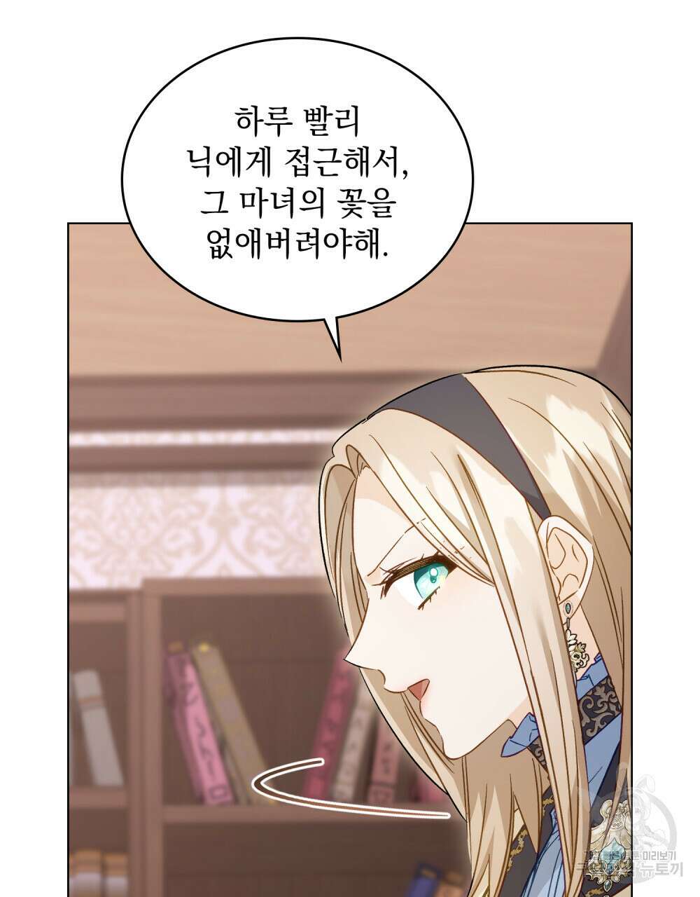 그다지 사랑하지 않는 그대에게 50화 8
