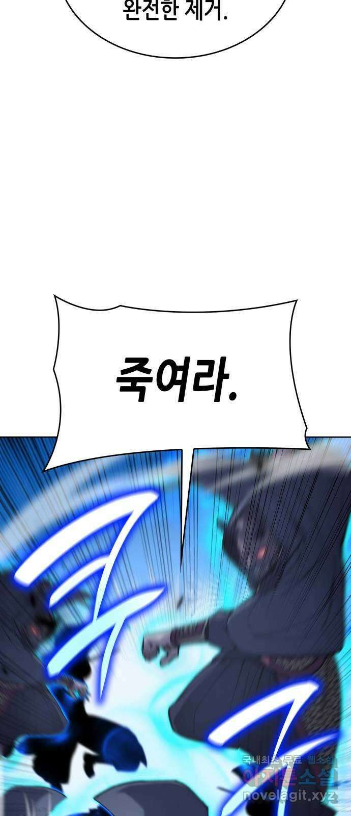 망나니 소교주로 환생했다 89화. 천궁의 주인(2) 10