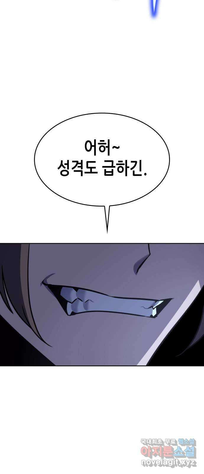 망나니 소교주로 환생했다 89화. 천궁의 주인(2) 12