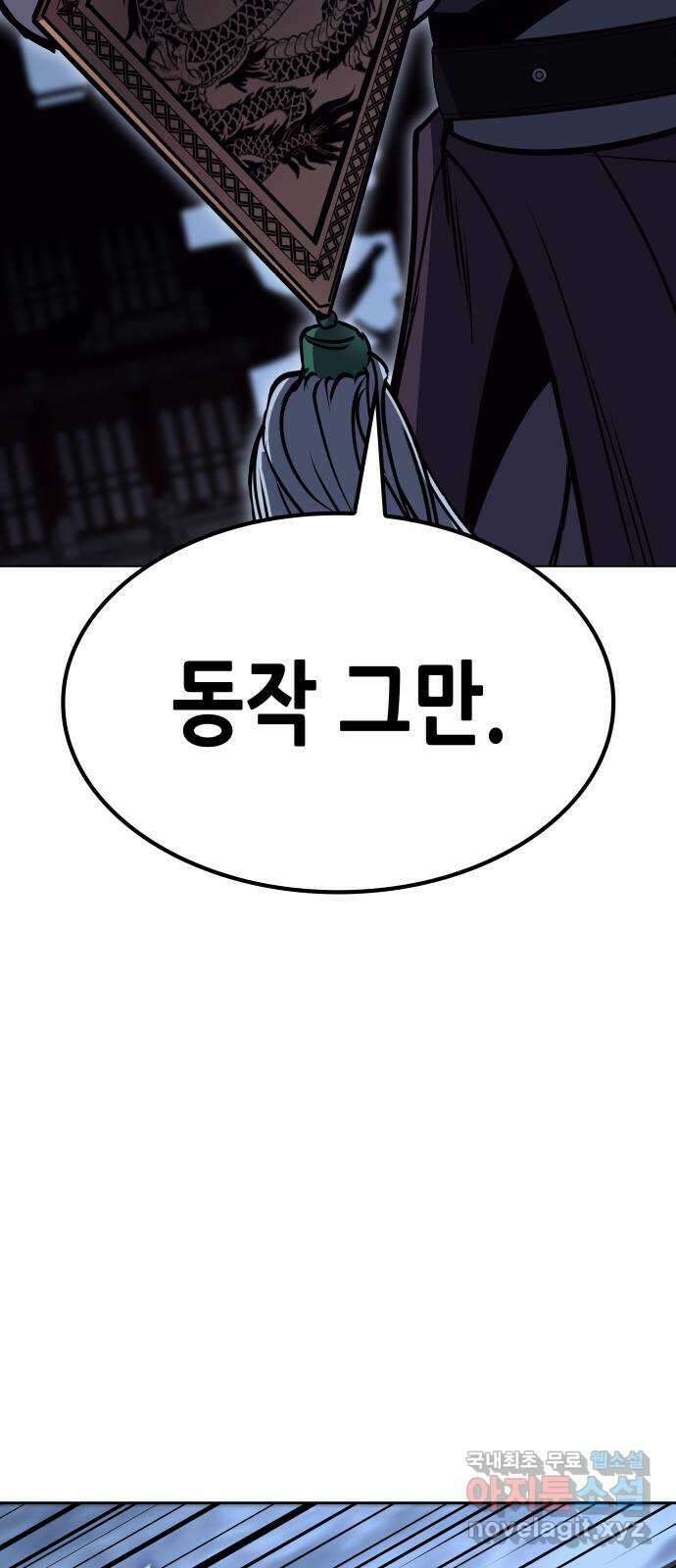 망나니 소교주로 환생했다 89화. 천궁의 주인(2) 14