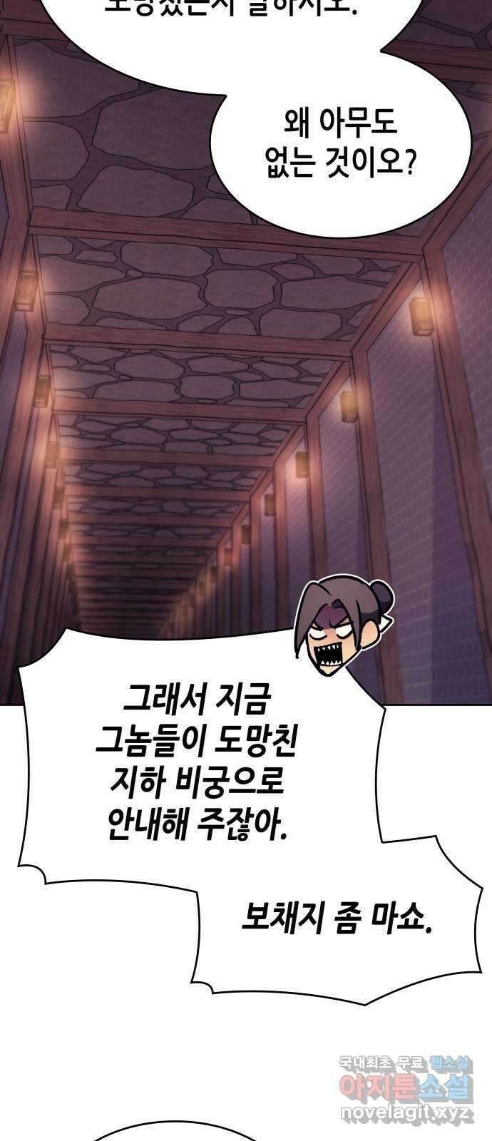 망나니 소교주로 환생했다 89화. 천궁의 주인(2) 18