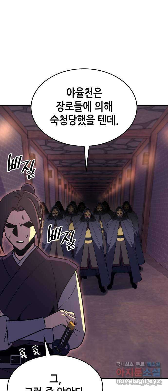 망나니 소교주로 환생했다 89화. 천궁의 주인(2) 20