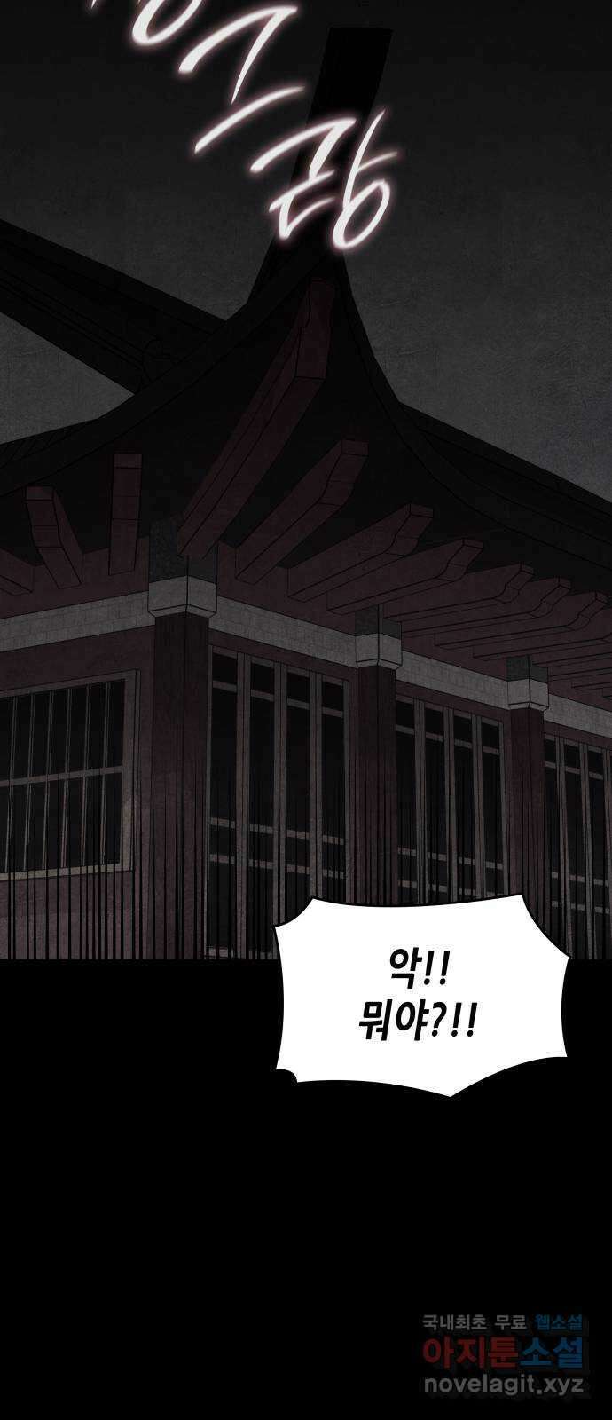 망나니 소교주로 환생했다 89화. 천궁의 주인(2) 23