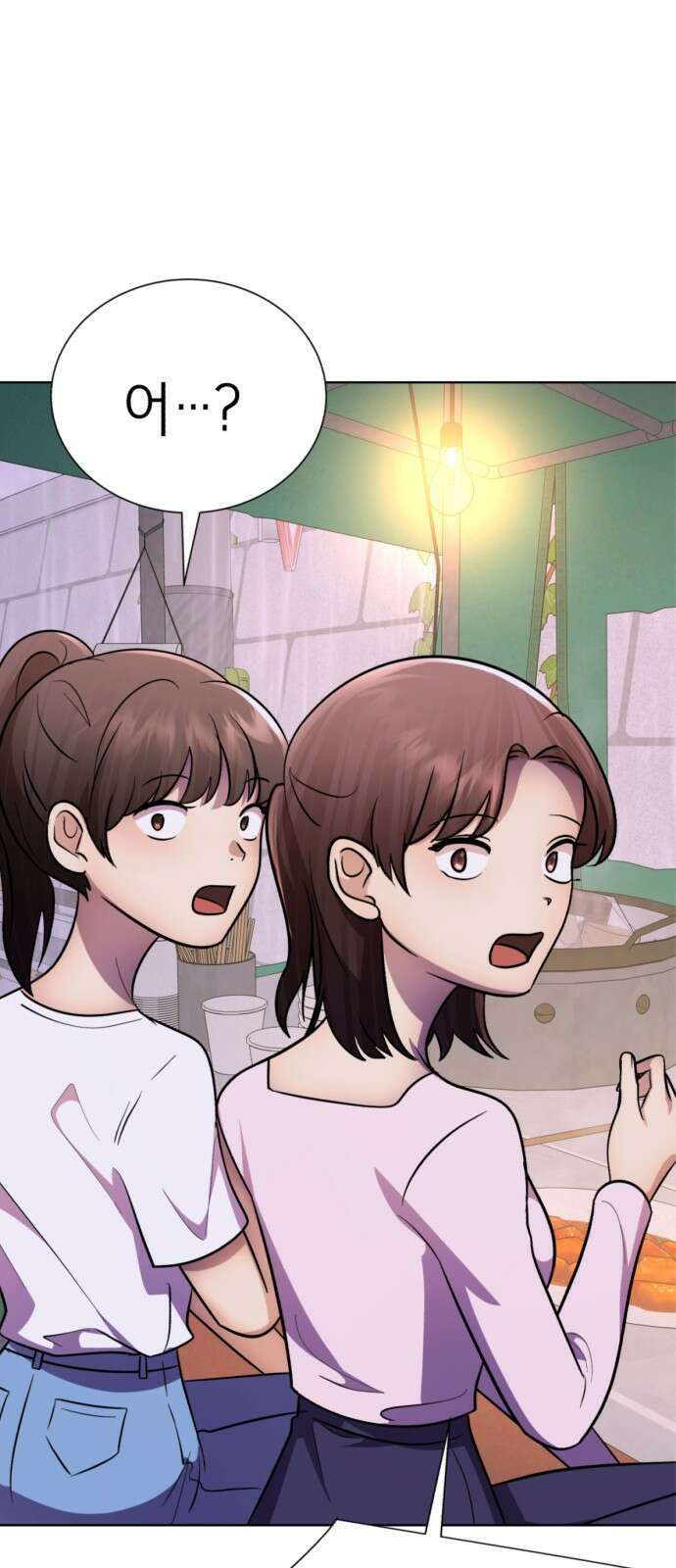 존잘주의 연하늘 ending.8 1