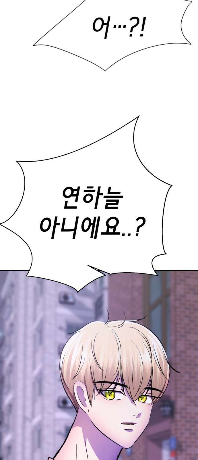 존잘주의 연하늘 ending.8 2