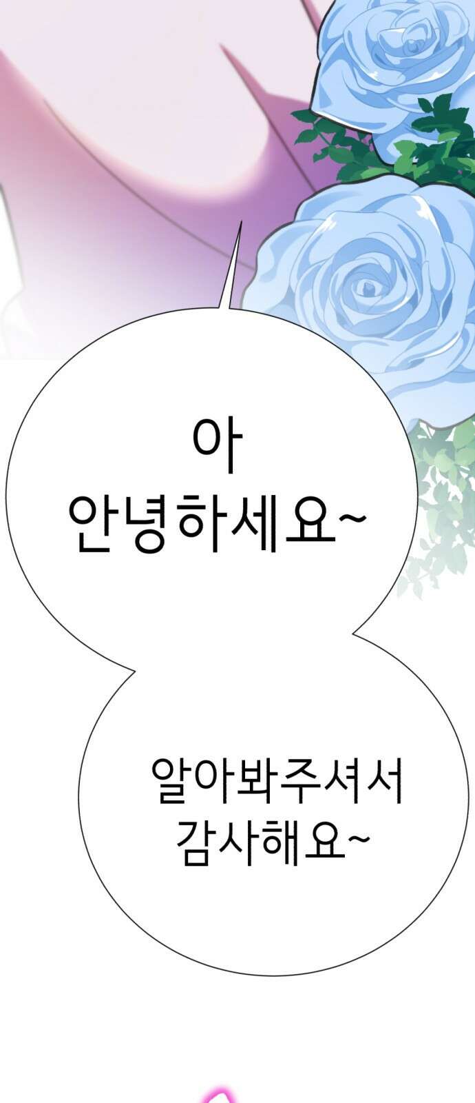 존잘주의 연하늘 ending.8 6