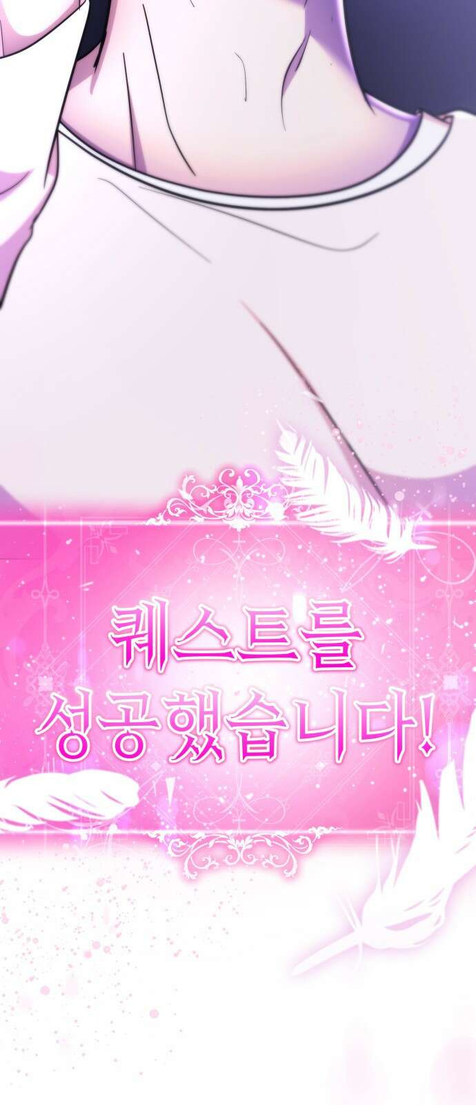존잘주의 연하늘 ending.8 8