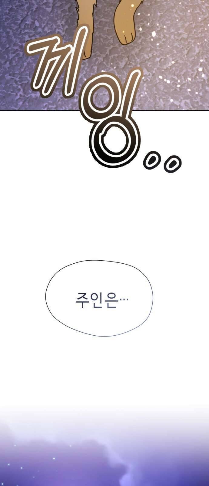 존잘주의 연하늘 ending.8 12