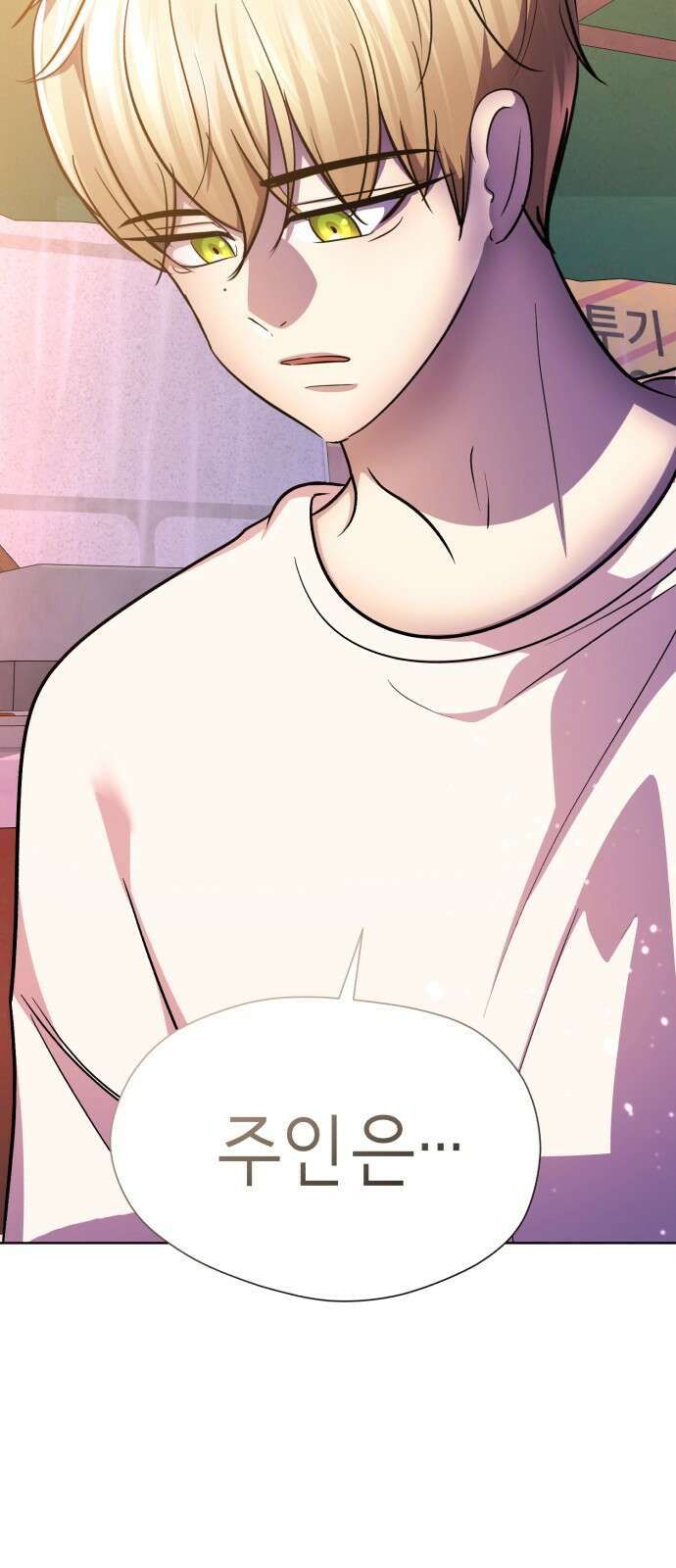 존잘주의 연하늘 ending.8 16