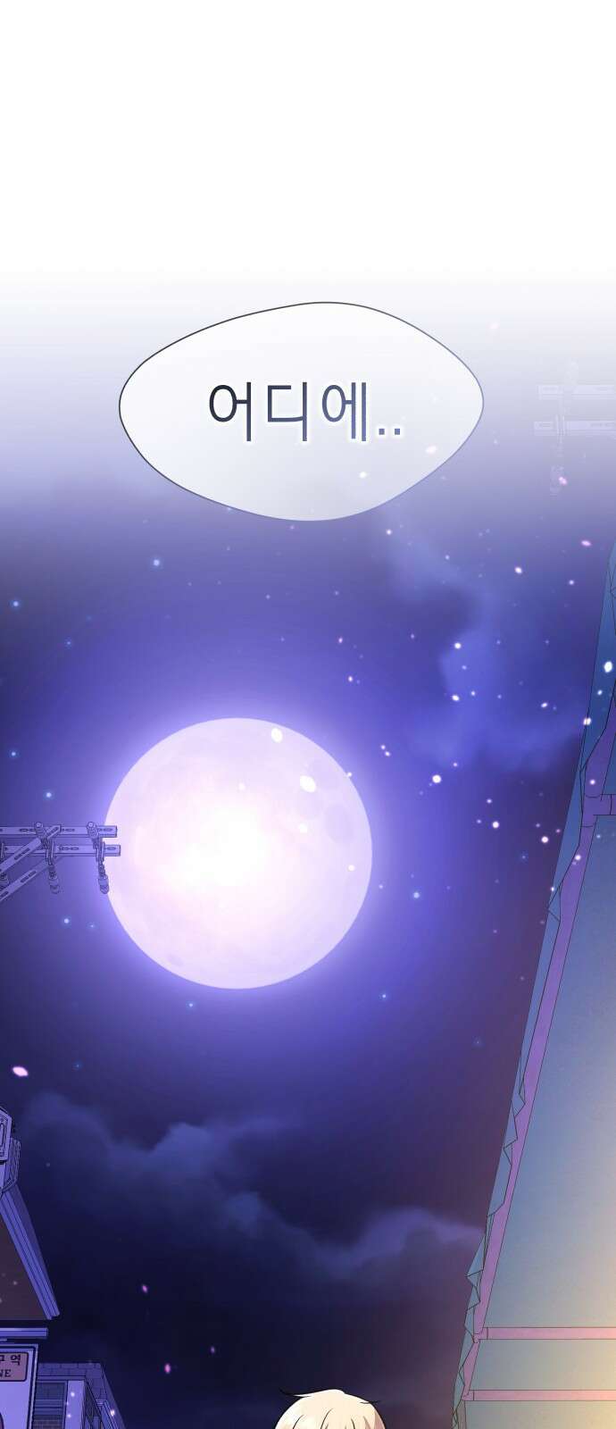 존잘주의 연하늘 ending.8 17