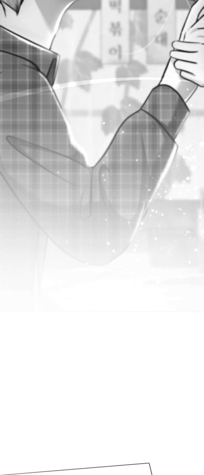 존잘주의 연하늘 ending.8 22