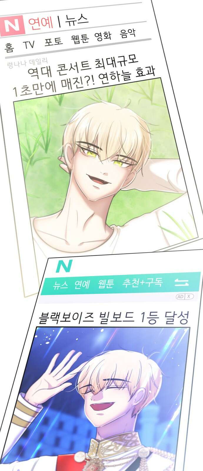 존잘주의 연하늘 ending.8 23