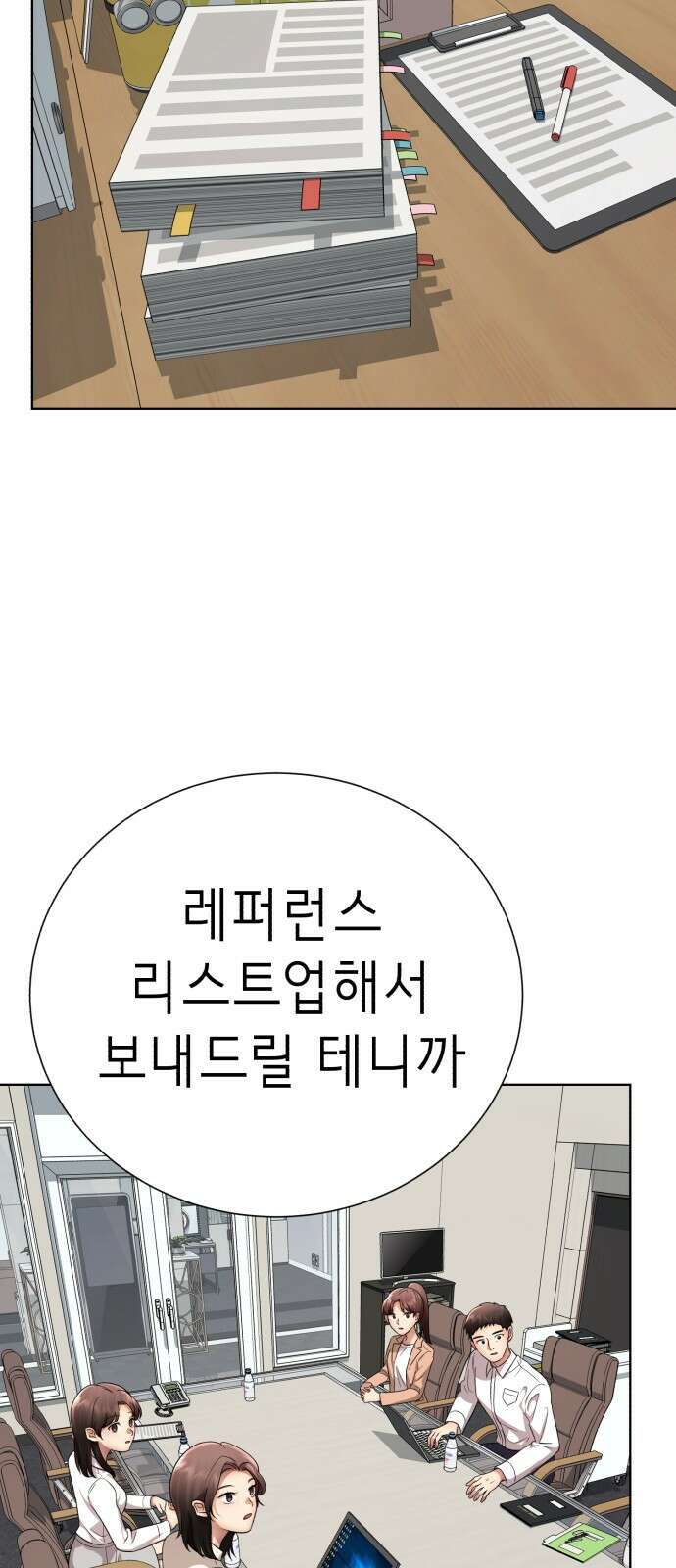 존잘주의 연하늘 ending.8 29