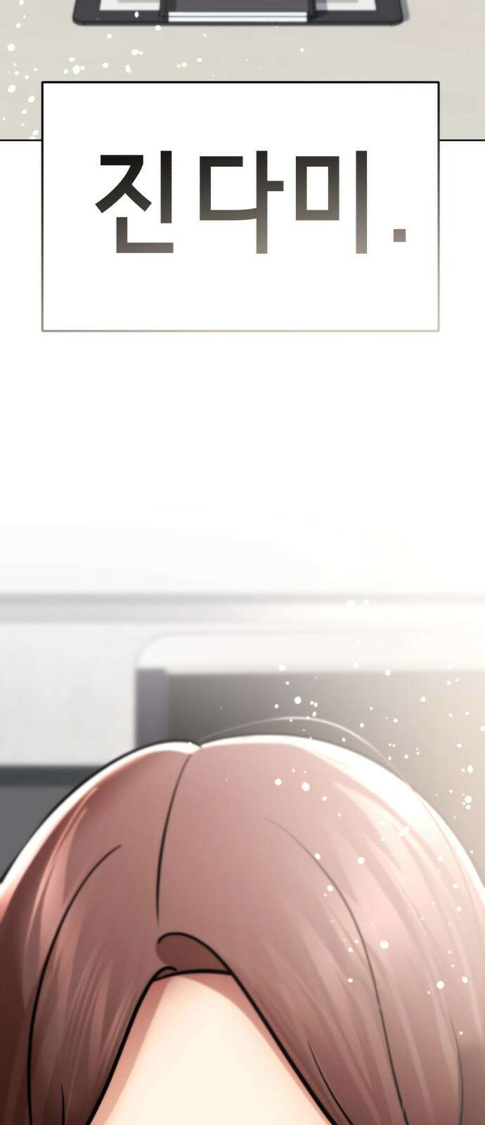존잘주의 연하늘 ending.8 33