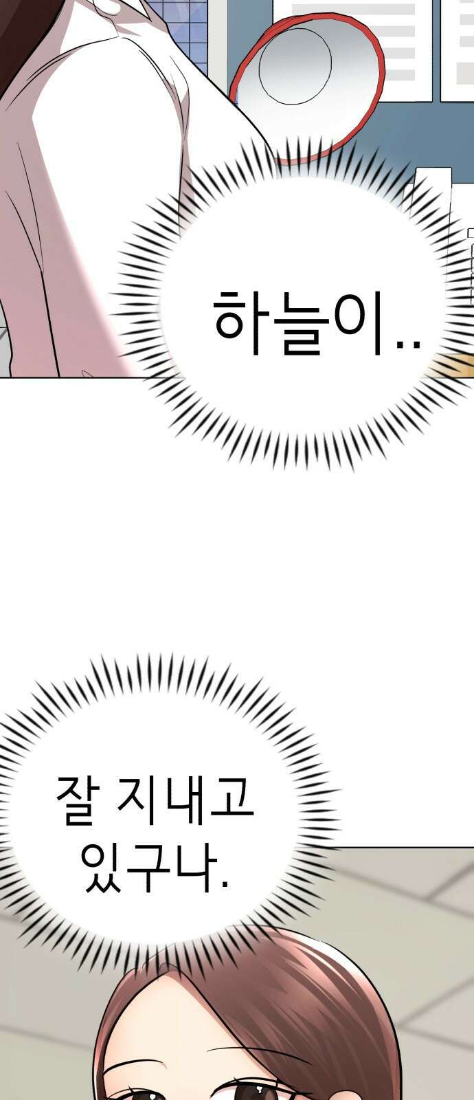 존잘주의 연하늘 ending.8 37