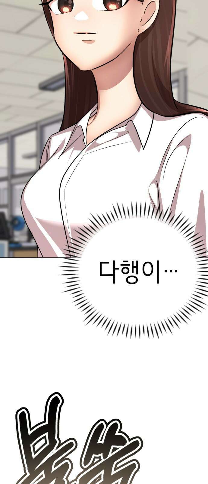 존잘주의 연하늘 ending.8 38
