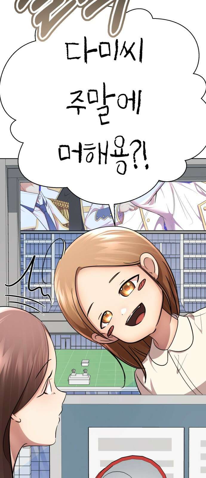 존잘주의 연하늘 ending.8 39