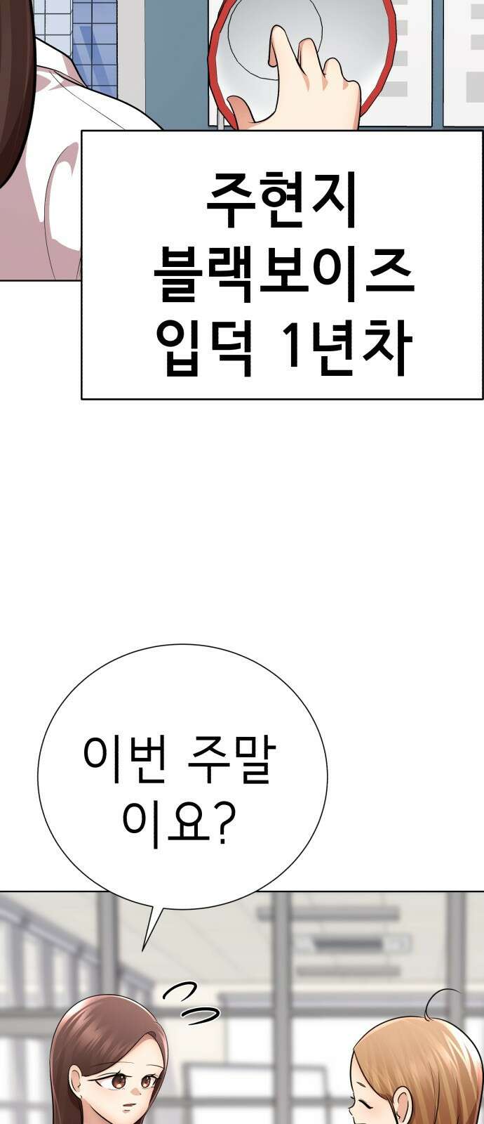 존잘주의 연하늘 ending.8 40