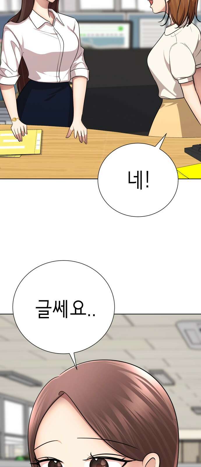 존잘주의 연하늘 ending.8 41
