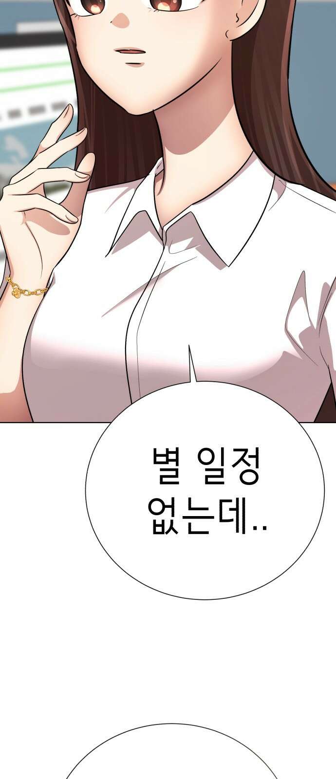 존잘주의 연하늘 ending.8 42