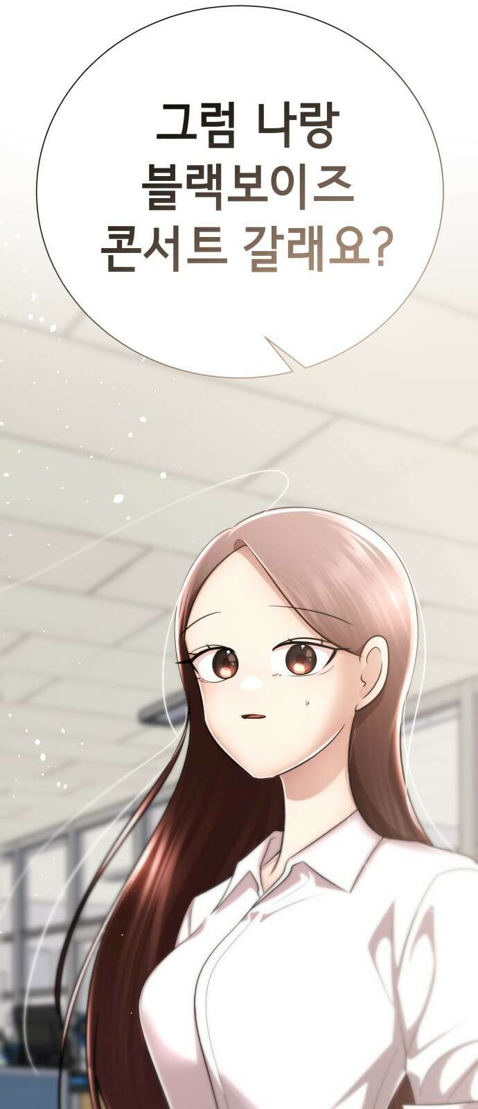 존잘주의 연하늘 ending.8 45