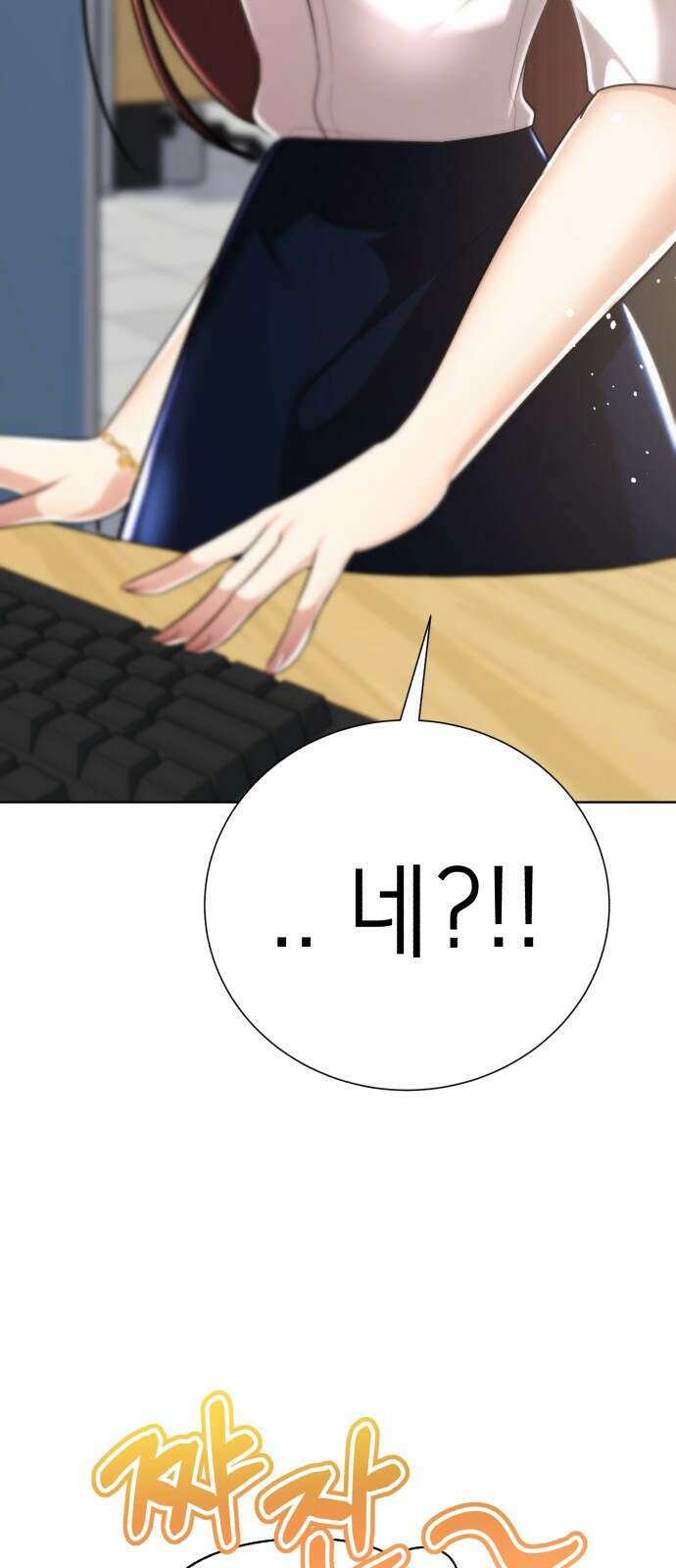 존잘주의 연하늘 ending.8 46