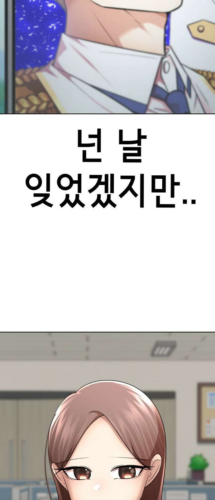 존잘주의 연하늘 ending.8 54