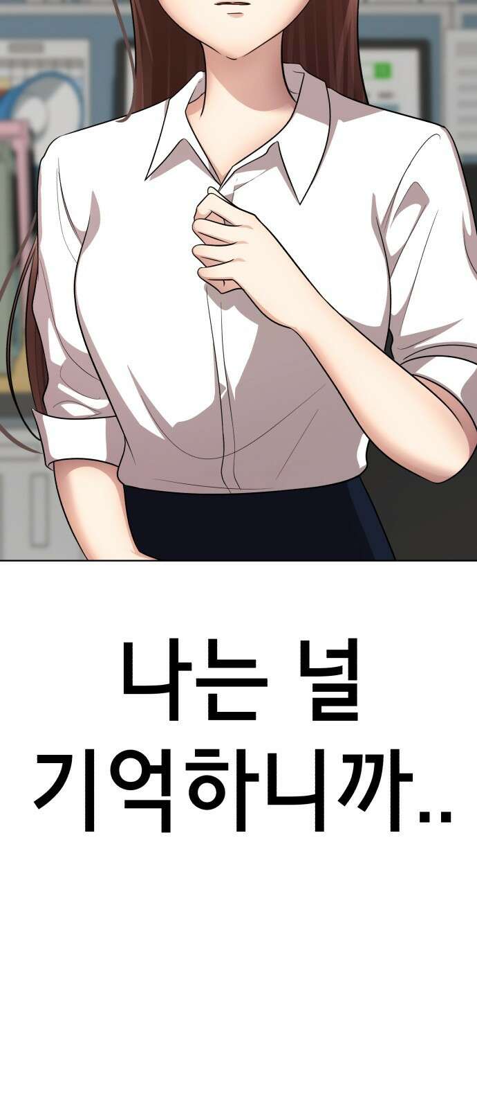 존잘주의 연하늘 ending.8 55