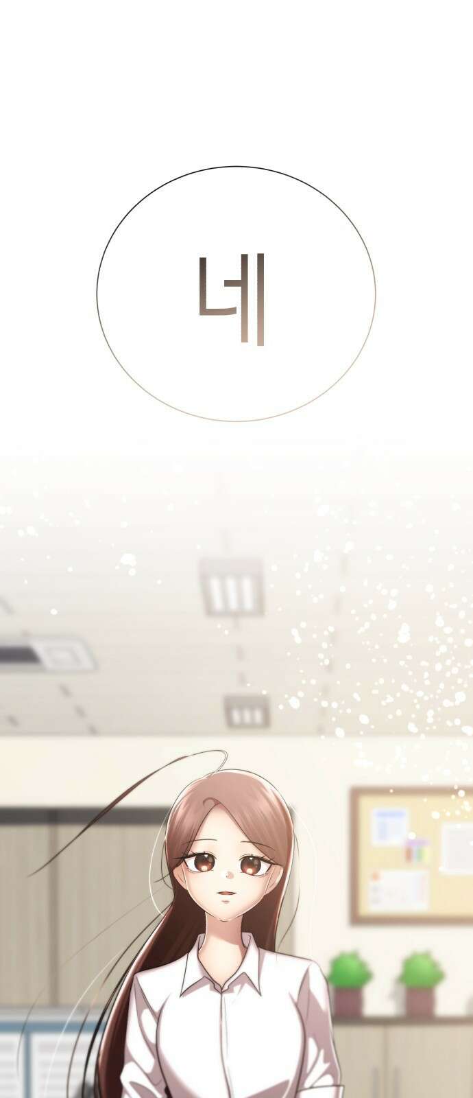 존잘주의 연하늘 ending.8 58