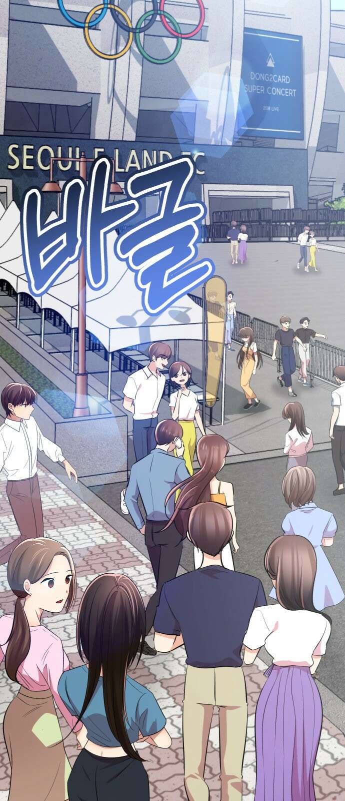 존잘주의 연하늘 ending.8 61