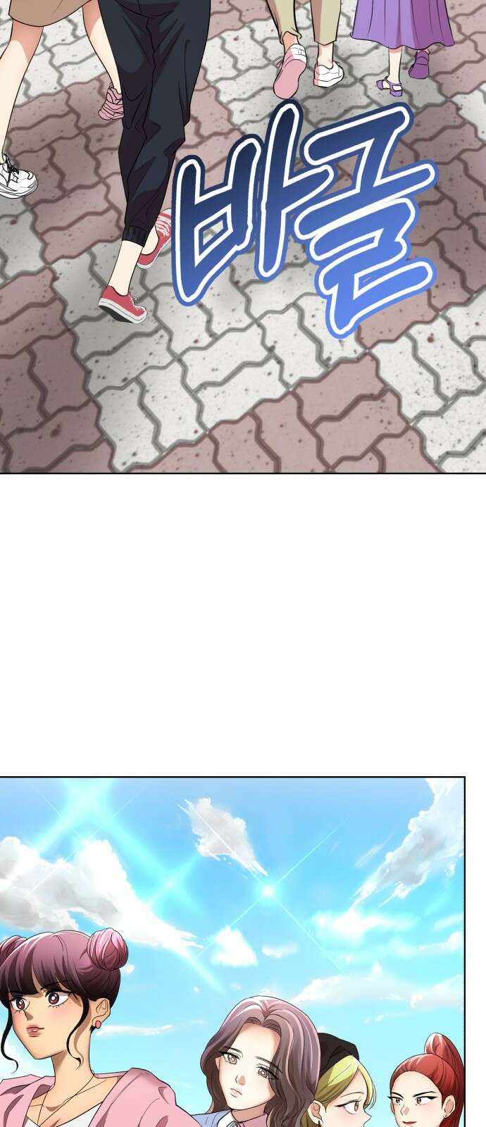 존잘주의 연하늘 ending.8 62