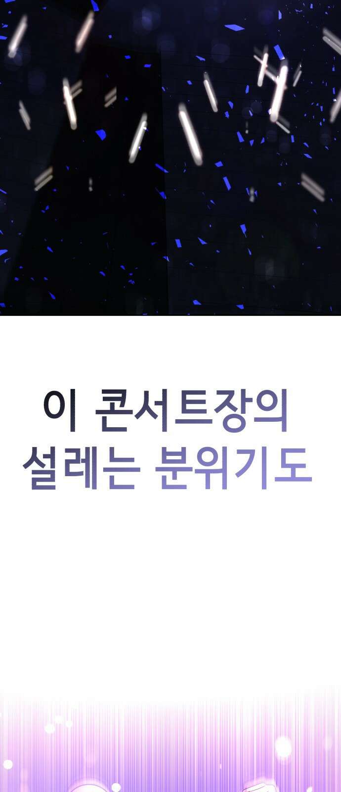 존잘주의 연하늘 ending.8 67