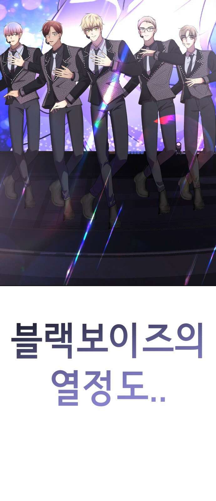 존잘주의 연하늘 ending.8 71