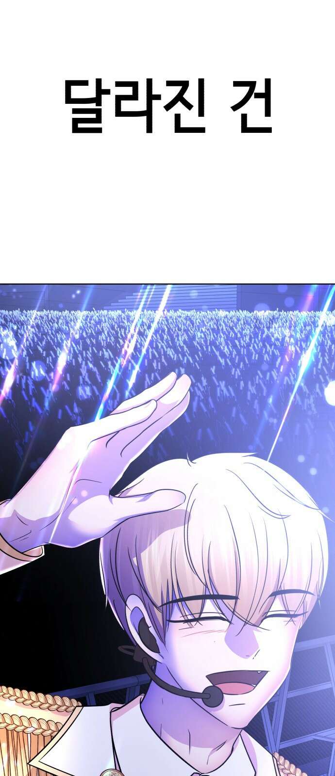 존잘주의 연하늘 ending.8 72